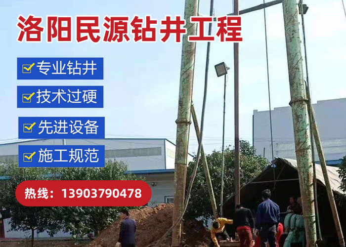 打井過程中對施工人員的安全培訓